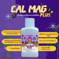 ราคา cal mag plus ปุ๋ยเสริมแคลเซียมและแมกนีเซียม (23317712854)