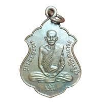 ราคา เหรียญพระอาจารย์มั่น หลังพระอาจารย์เสาร์ วัดป่าสุทธาวาส ปี 2518 (20584557800)