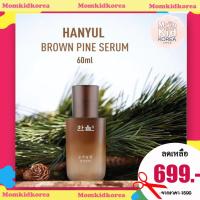 ราคา พร้อมส่ง Hanyul Brown Pine Leaves Optimizing Serum 60 ml.เซรั่มต่อต้านริ้วรอย ตัวฮิต สกินแคร์ ขายดีในเกาหลี ญี่ปุ่น (11578098883)