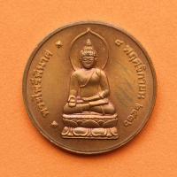 ราคา เหรียญ พระไพรีพินาศ จรรโลงประชาธิปไตย เนื้อทองแดง ขนาด 2.5 เซน ที่ระลึกเนื่องในวโรกาสครบรอบ 100 ปี พระบรมราชสมภพ (7575484911)