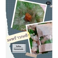 ราคา มะพร้าวอ่อนกะทิโบราณ (23054310474)