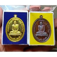 ราคา เหรียญเจริญพรบน รุ่นแรกหลวงปู่มั่น เลข395-578 อาจารย์เชาวรัตน์ รับพระ 2องค์สวยกริ๊ปหายาก รับประกันแท้ พุทธคุณโชคลาภเมตตา (6969391726)