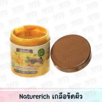 Naturerich เกลือขัดผิว สูตรขมิ้นชันผสมน้ำผึ้ง 250 กรัม