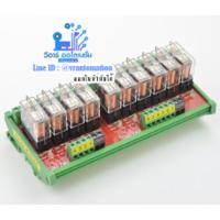 ราคา ชุด Omron relay module 24V 10A จำนวน 10 ช่อง (7579721005)