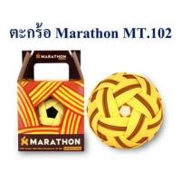 ราคา ตะกร้อ มาราธอน MT.102 Marathon (22444184767)