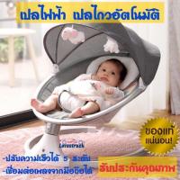 ราคา ส่งฟรี เปลไฟฟ้า เปลไกวไฟฟ้า อัตโนมัติ (3615608715)