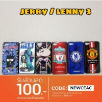 ราคา เคส wiko Jerry / Lenny3 (730582991)