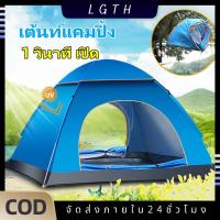 ราคา LG เต็นท์ เต็นท์สนาม 1-2 คน กางอัตโนมัติ สะดวกในการพกพา ระบายอากาศได้ดี (20881332472)