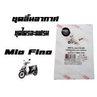 ราคา Yamaha Mio - Fino W5TL-E4170-00แผ่นไดอะแฟรม แท้ศูนย์ Yamaha Mio - Fino ลิ้นอากาศ (3563168324)
