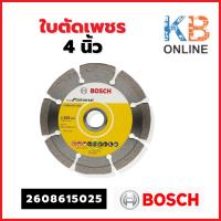 ราคา Bosch ใบตัดเพชร 4 นิ้ว คอนกรีต รุ่น 2608615025 (23276694117)