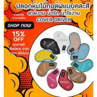 ราคา ปลอกหุ้มหัวไม้กอล์ฟ Cover Iron set คละสี ลาย Guruisi Golf (CVI023) 1 ชุด มี 10 ชิ้น 3/4/5/6/7/8/9/P/A/S (20769012697)