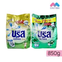 ราคา ผงซักฟอกสูตรเข้มข้น บรีส เอกเซล/เอกเซล โกลด์ 850 กรัม Breeze Excel Concentrate/Gold Washing Powder Detergent 850 g. (2329720045)