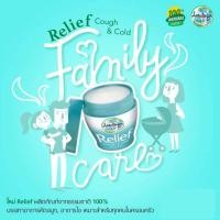 ราคา วิคอินเดีย หรือ Relief cough&cold Amrutanjan ผลิตใหม่ ของแท้ วิคเด็ก บรรเทาเด็กเป็นหวัด แก้ไอ เจ็บคอ คัดจมูก น้ำมูกไหล (3647711856)