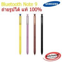 ราคา ปากกา S Pen Samsung Note9 Note 9 (มี Bluetooth ถ่ายรูปได้ มีแบตเตอรี) ของแท้ ส่งฟรี ไม่แท้ยินดีคืนเงิน spen (8757494914)