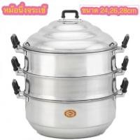 ราคา หม้อนึ่งตราจระเข้ขนาด 24,26,28cm ซึ้งนึ่ง หม้ออุ่น หม้อนึ่งจระเข้ (4935870138)