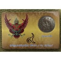 ราคา เหรียญครุฑมหาบพิตร 1 บาท รัชกาลที่ 9 พ.ศ.2517 (เหรียญผ่านการใช้งาน) (20647391017)