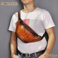ราคา กระเป๋าคาดเอวหนังวัวแท้ กระเป๋าคาดอก หนังแท้% สำหรับผู้หญิ​ง สำหรับผู้ชาย (21190715591)