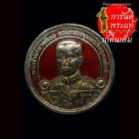 ราคา เหรียญ กรมหลวงชุมพรเขตอุดมศักดิ์ วัดเขตอุดมศักดิ์วนาราม (13710788693)
