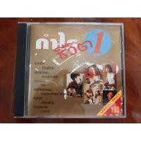 ราคา ซีดีเพลง cd music กำไรชีวิต ชุด 1 รวมเพลงเพื่อชีวิต (23479906817)