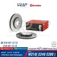 ราคา ⭐ BENZ ⭐ จานเบรค หน้า BRMBO | เบนซ์ รุ่น W210( E240 E280 ) | ขนาด 300 มม. | เบอร์ 09.8304.11 | OE 210 421 12 12 (23336840736)