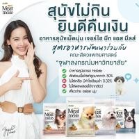 ราคา [อาหารสุนัขแบบเม็ดนิ่ม] Jerhigh Meat as Meals เหมาะสำหรับสุนัขกินยาก ขนาด 500g 7 สูตร (23535518191)