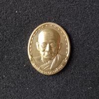 ราคา เหรียญสมเด็จพระญาณสังวรสมเด็จพระสังฆราชวัดบวรนิเวศที่ระลึกกรมบัญชีกลางครบรอบ72ปี.ศ.2530 (21885834173)