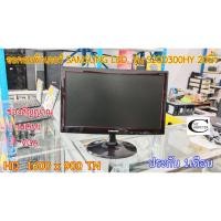 ราคา จอคอมพิวเตอร์ Samsung รุ่นS20D300HY 20นิ้ว มือสอง // Monitor Samsung รุ่นS20D300HY 20" Second Hand สภาพดีมาก (9609225059)