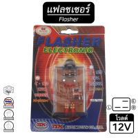 ราคา แฟลชเชอร์ รีเลย์ 12V [ เปลือย ] ไฟเลี้ยว ( แบรนด์ TSK ) Flasher Relay เฟรดเชอร์ แฟรดเชอร์ แฟลชเชอร์ แฟลชเชอร์ รถยนต์ (11254294067)