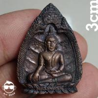 ราคา พระกริ่ง นะร่ำรวย รุ่น๑ วัดสว่างอารมณ์ นครนายก ปี ๕๒ พร้อมกล่องเดิม (20571572511)