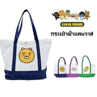ราคา Kakao Friends กระเป๋าผ้าแคนวาส พิมพ์ลาย KK950 ลิขสิทธิ์ Kakao (19394499101)
