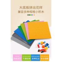 ราคา ตัวต่อเลโก้จีน Plate แผ่นปูพื้น 32x32 จุด ขนาดเลโก้ Brick Building Bottom Plate Floor 25.5 x 25.5 cm (3826592775)