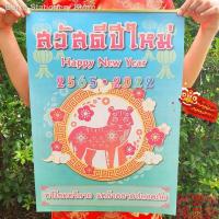 ราคา พร้อมส่งปฎิทินแขวนรายเดือน ปกชมพูพระสังกัจจายน์ ปี2565/2022 ปีขาล (ปีเสือ)เล่มใหญ่ใบ้หวยเดือนละ2ครั้ง ปฏิทินไทย-จีน (15840228394)