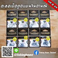 ราคา เบ็ดตูดแบน จินดามณี คันไม้คันมือ (15882920462)