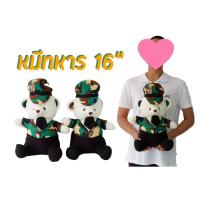 ราคา ตุ๊กตาหมีทหาร 16" ตัวโต แบบสวย (5220842474)