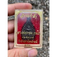 ราคา เหรียญเจ้าสัว หลวงพ่อเกษม เขมโก เนื้อนวะ ปี 2535 พิมพ์ใหญ่ เนื้อนวะโลหะ (17024157454)
