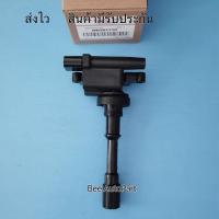 ราคา คอยล์จุดระเบิด MITSUBISHI Lancer Cedia เครื่อง1.6 (4G18) (T) #MD361710 (24000183522)