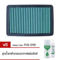 ราคา FABRIX กรอง ไส้กรอง ไส้กรองอากาศ Air filter For FHS-0110 Mitsubishi (19690225368)