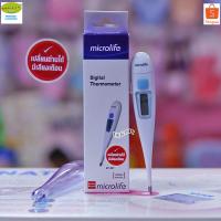 ราคา จำกัดออเดอร์ 1ชิ้น MICROLIFE ไมโครไลฟ์ ปรอทวัดไข้ดิจิตอล MT3001 เปลี่ยนถ่านได้ (2528579465)