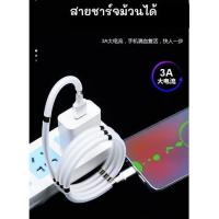 ราคา สายชาร์จแม่เหล็ก สายชาร์จแม่เหล็ก สายชาร์จ มีแม่เหล็ก จัดเก็บง่าย สำหรับ Android (6761866872)