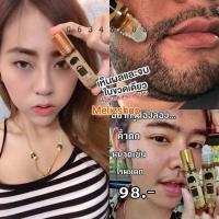 ราคา ⚡เซรั่ม​ปลูก​คิ้ว⚡หนวด⚡เครา⚡จอน⚡ไรผม 10มล. 1 ขวด (11730762554)