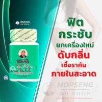 ราคา ว่านชักมดลูก (X11) แคปซูล ฟิตกระชับทุกสัดส่วนอกเต่งตึงผิวพรรณสวยใส ลดอาการปวดประจำเดือน ตกขาวคันมดลูกตํ่าสมุนไพรหมอเส็ง (21290970393)