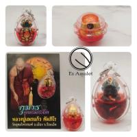 ราคา กุมารดูดรก ดูดทรัพย์รับโชค หลวงปู่เณรแก้ว สัมฤทธิ์ (23980057947)