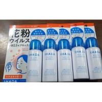 ราคา **สินค้าพร้อมส่ง** ✈️ Shiseido Ihada Aller Screen 50g สเปรย์ฉีดผิว ปกป้องฝุ่นละออง PM2.5 ให้ใบหน้าและผิวกาย (5816563710)