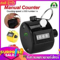 ราคา เครื่องนับจำนวน แบบกด ไม่ใช้แบตเตอรี่ นับตัวเลขได้ 4 หลัก สูงสุด 9999 manual counter นับเลข นับจำนวน บทสวดมนต์  (18082322344)