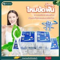 ราคา ไหมขัดฟันชนิดด้าม/ไหมขัดฟัน/ไม้จิ้มฟันพลาสติก ไหมขัดฟันแบบแท่ง 50ชิ้น/กล่อง ใช้ขัดฟัน ไหมขัดฟันชนิดด้ามพลาสติก อุปกรณ์ทำ (18175583505)