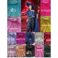 ราคา สไบออเจ้า​ สไบการเกด​ สไบพีทผ้าแจคกาด (21025896099)