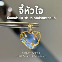 ราคา จี้หัวใจทองคำแท้ 9k ประดับด้วยเพชรแท้ (18694296451)