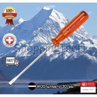 ราคา PB Swiss Tools ไขควงปากแบน 00/0/1/2/3 รุ่น PB 140 ด้าม Classic สีแดงใส ของแท้ 100% (9948854981)