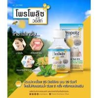 ราคา Propoliz MouthWash 150 ml โพรโพลิซ บ้วนปาก (10720777413)
