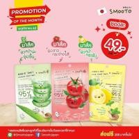 ราคา Smooto Smooto Lemon-C Snail Acne/Tomato collagen whitening Sheet Mask มาส์ค ผิวหน้ากระชับ ผิวกระจ่างใส 1 ซอง/28 g. (23512343702)